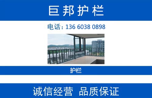 巨邦护栏珠海线上分站